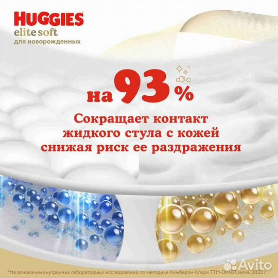 Подгузники Huggies elite soft 2 100 шт