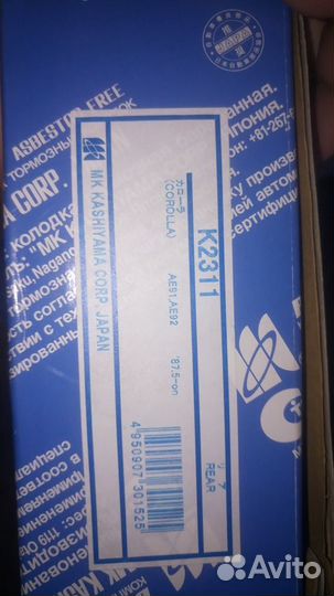 Продам барабанные колодки