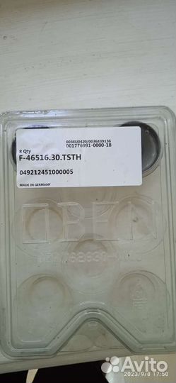 Гидрокомпенсаторы