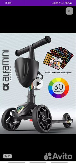 Самокат детский трехколесный новый