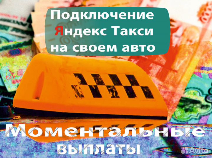 Работа в яндекс на л/а