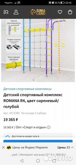 Шведская стенка для детей