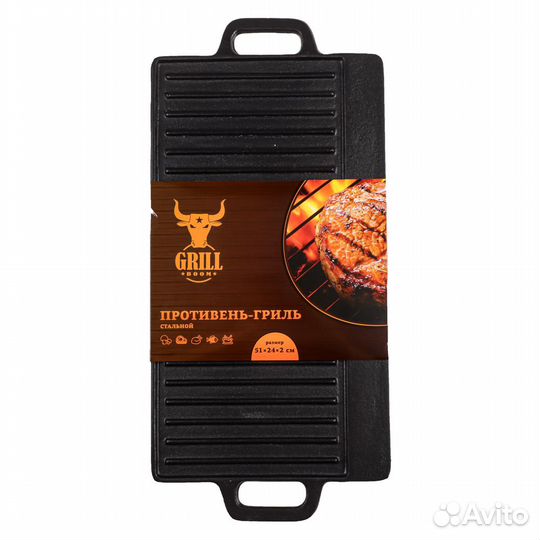 Противень-гриль grillboom стальной