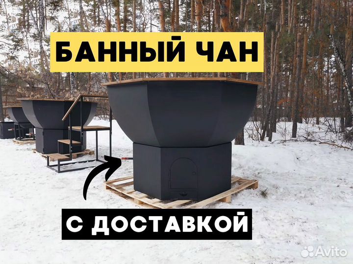 Чан для бани с баком