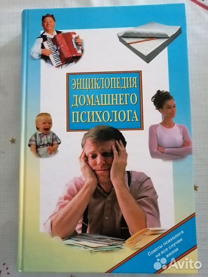 Психология - новые книги