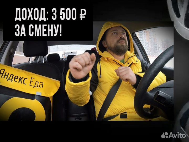 Работа водителем на личном авто
