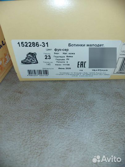 Ботинки котофей для девочки 23