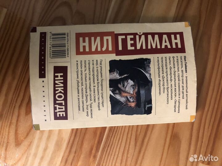 Книга Нил Гейман 