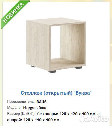 Детская мебель Буква