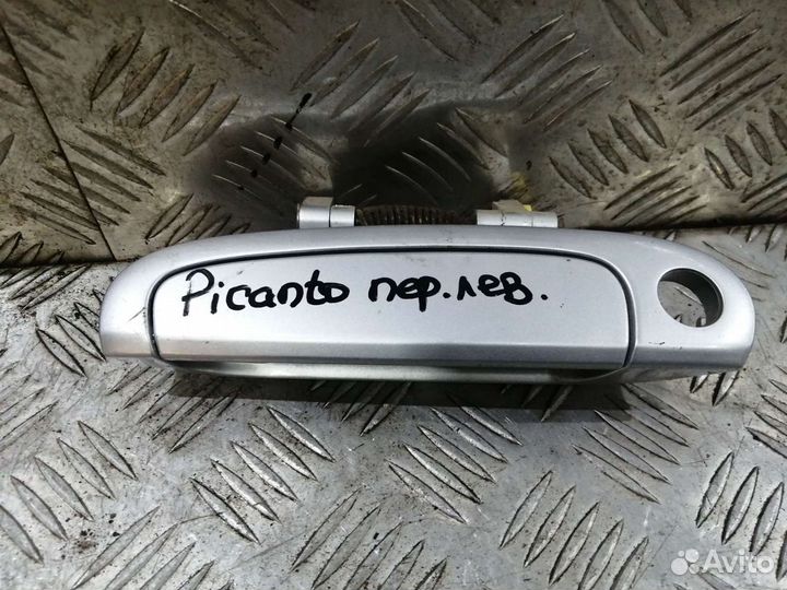 Ручка двери наружная Киа Пиканто 1