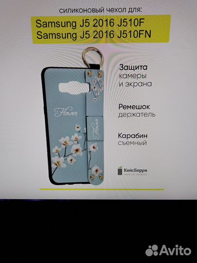 Новый чехол для samsung galaxy J5 2016