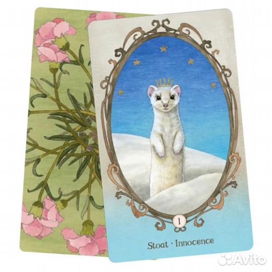 Карты Таро 