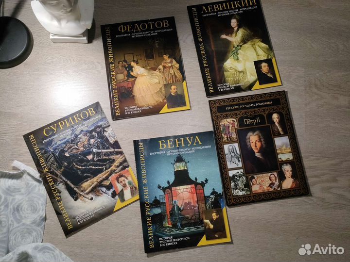 Книги об истории русской живописи