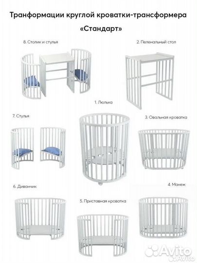 Кроватка трансформер,матрас овальный,круглый