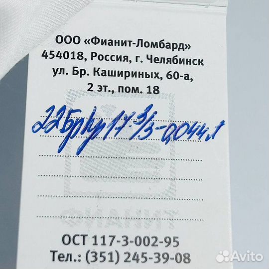 Золотое кольцо с бриллиантом 16р