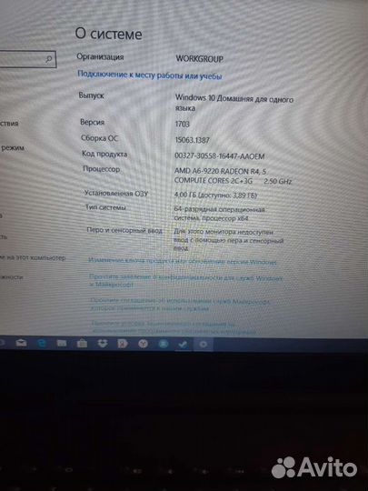 Ноутбук новый