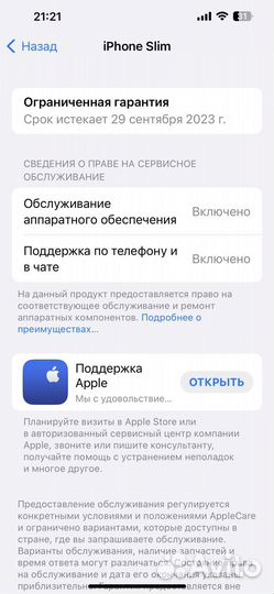 iPhone 13 Pro Max, 256 ГБ