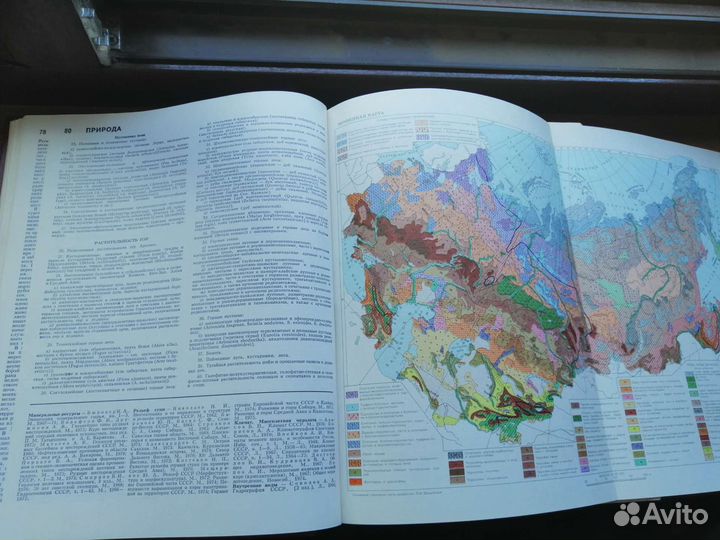 Энциклопедический Справочник