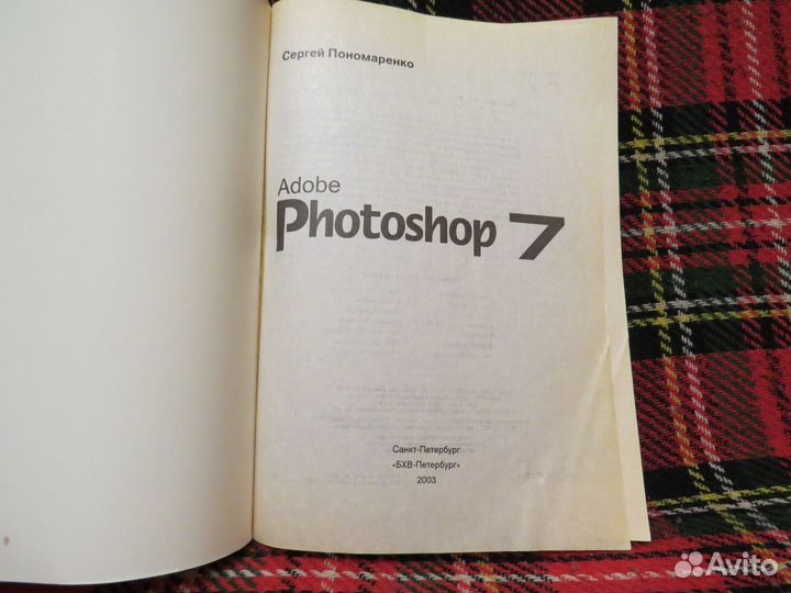 Photoshop 7, Sound Forge, 3dMAX