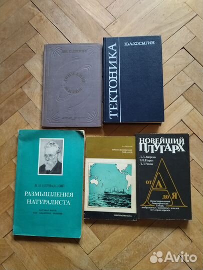 Книги о науках