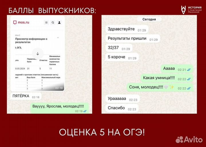 Репетитор по истории ЕГЭ, ОГЭ