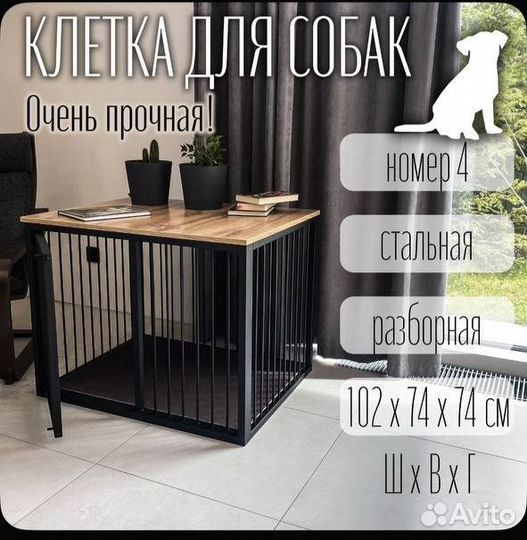 Клетка для собак 4 Pets