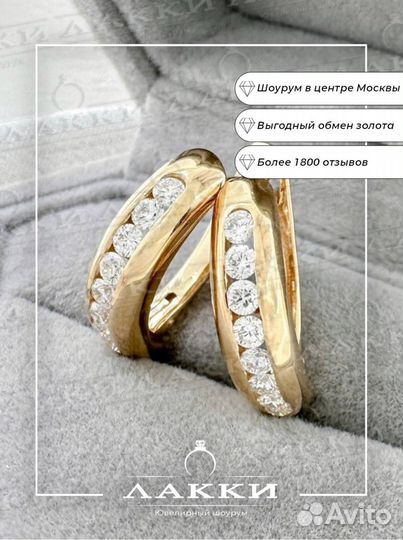 Золотые серьги с бриллиантами 585 / 5.72 гр