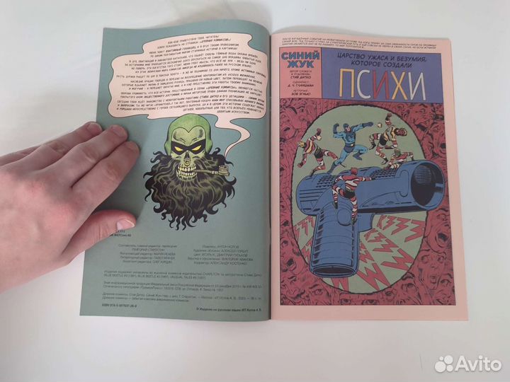 Стив Дитко, 