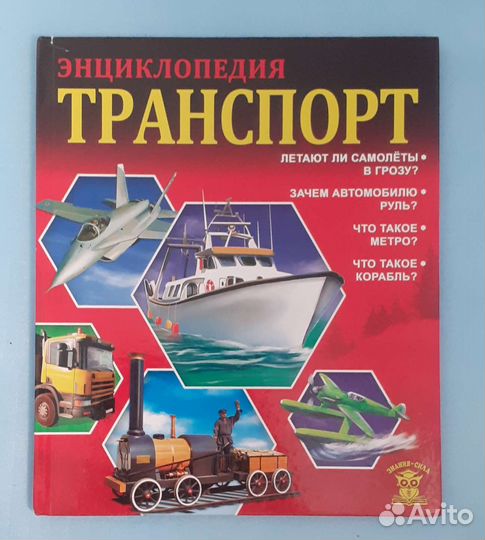 Энциклопедии