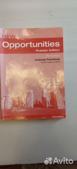 Английский язык