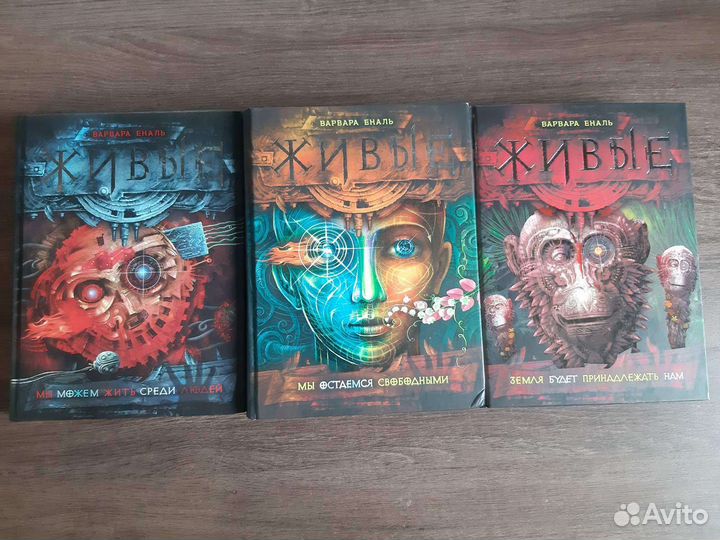 Первые 3 книги серии 