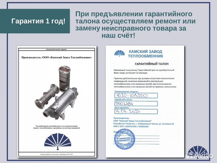 Теплообменник маз 7601-1013600-02(03)