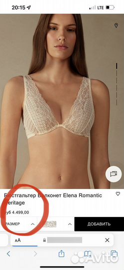 Новый бюстгальтер Intimissimi 80C