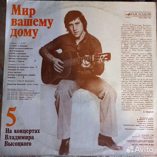 Виниловые пластинки Высоцкого