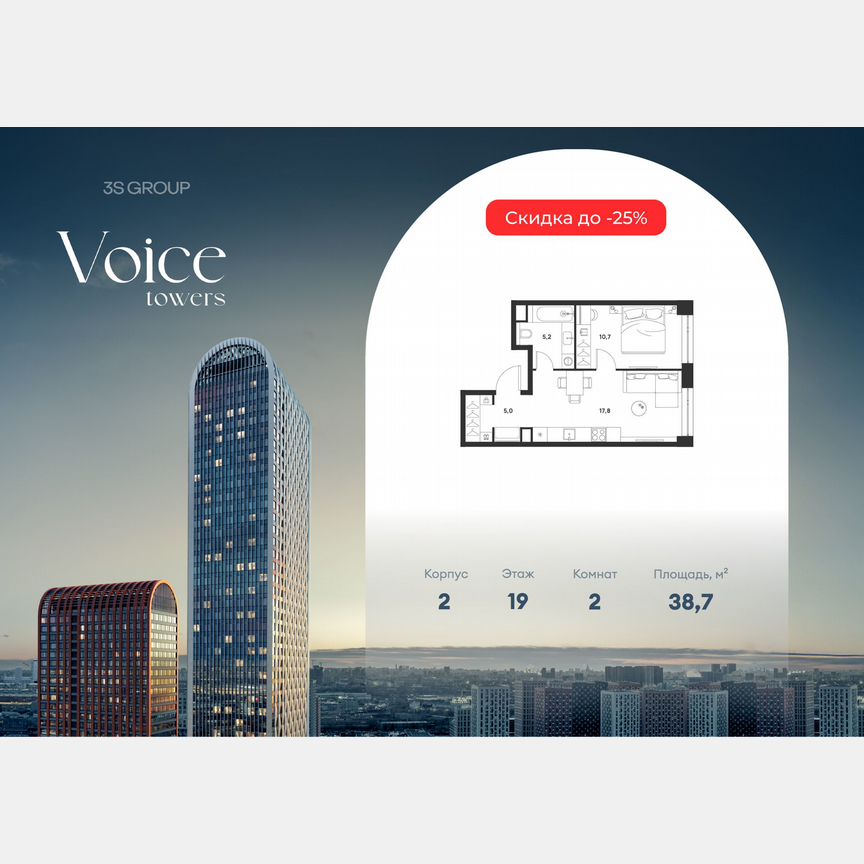 1-к. квартира, 38,7 м², 19/33 эт.