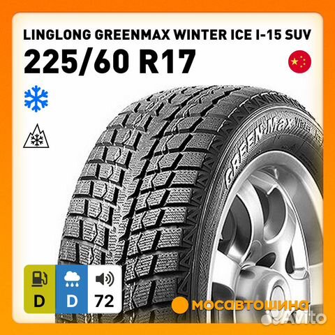 LingLong Green-Max Winter Ice I-15 SUV 225/60 R17 99T