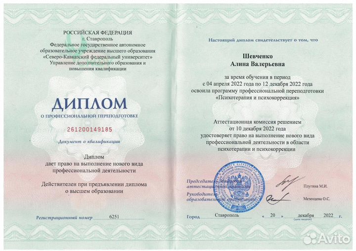 Психолог онлайн