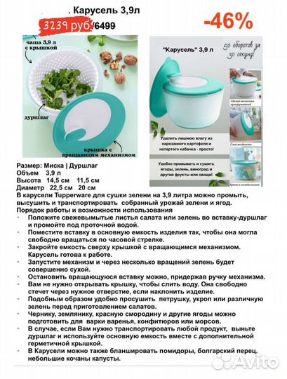 Карусель tupperware