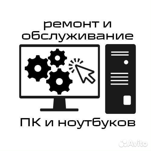 Компьютерный мастер