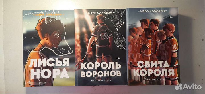 Книги Все ради игры