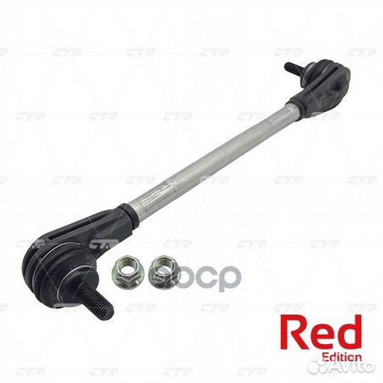 Стойка стабилизатора 