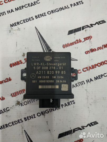 Блок фар w211 Mercedes