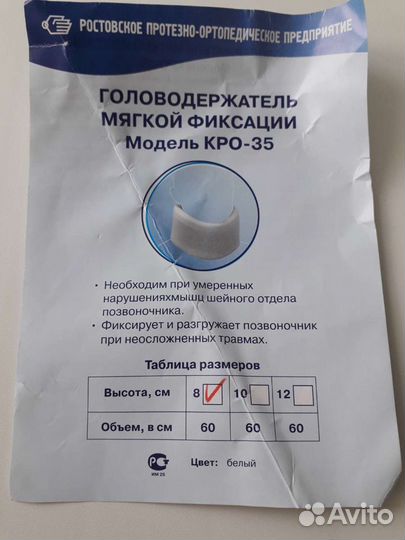 Головодержатель мягкой фиксации