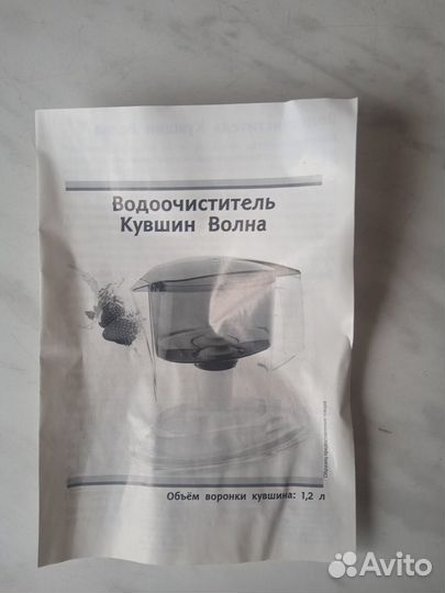 Фильтр кувшин волна аквафор