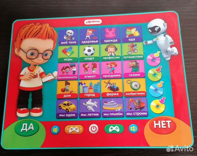 Игрушка музыкальная детская