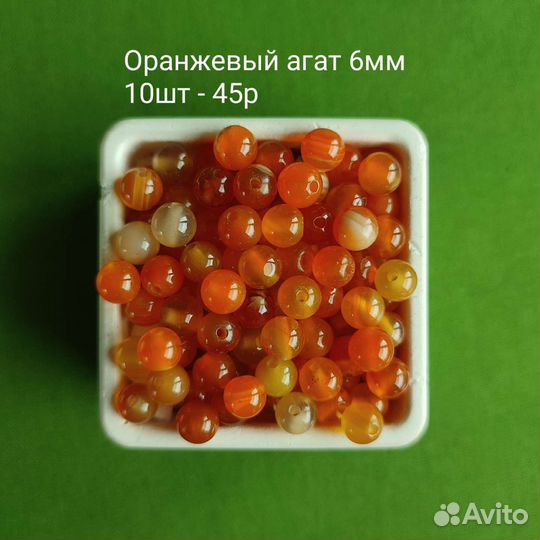 Бусины 6мм, камень