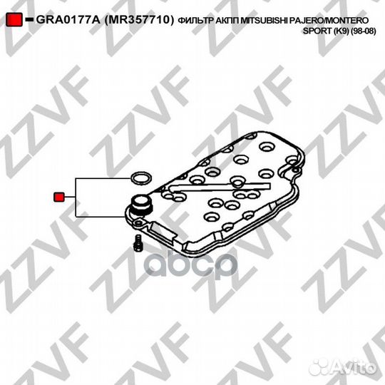 Фильтр АКПП mitsubishi pajero/montero sport (K9)