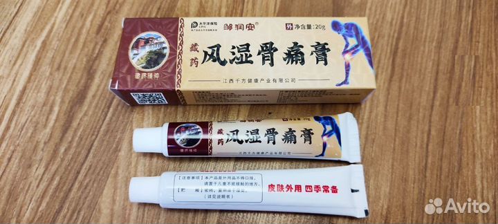 Мазь обезболивающая для суставов