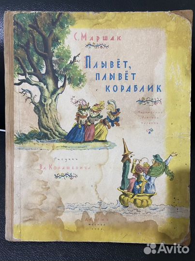 Детские книжки Маршак Михалков Сказки народов
