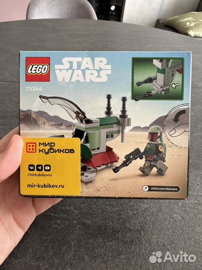 Lego Star Wars Звездный корабль Бобы Фетта